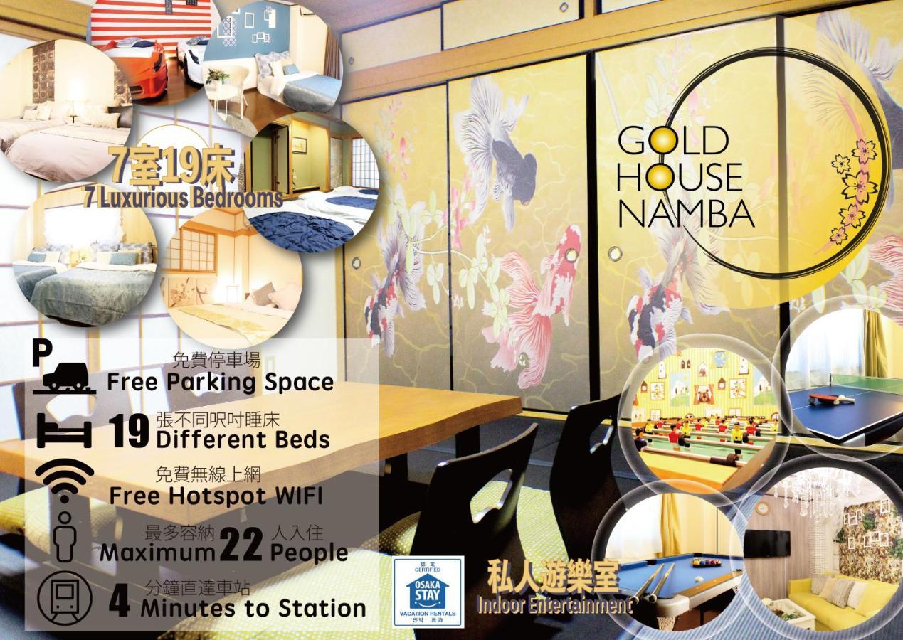 Вилла Gold House Namba Minami Осака Экстерьер фото